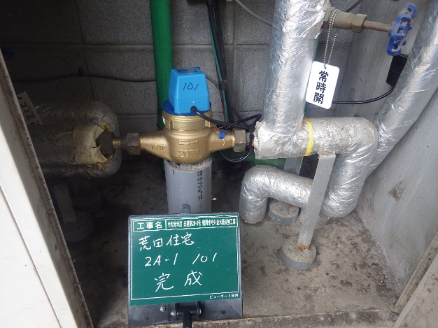 【管工事】令和元年度臼建第20-3号鶴岡住宅外量水器交換工事